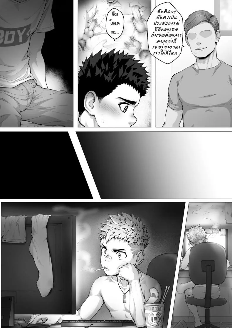 เพื่อกันดั้มฉันทำได้ [betm] - Shōnen after school หน้า 33