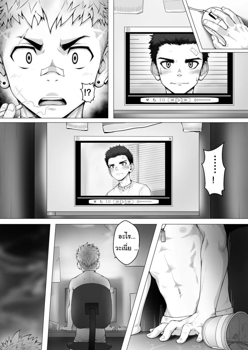 เพื่อกันดั้มฉันทำได้ [betm] - Shōnen after school หน้า 34