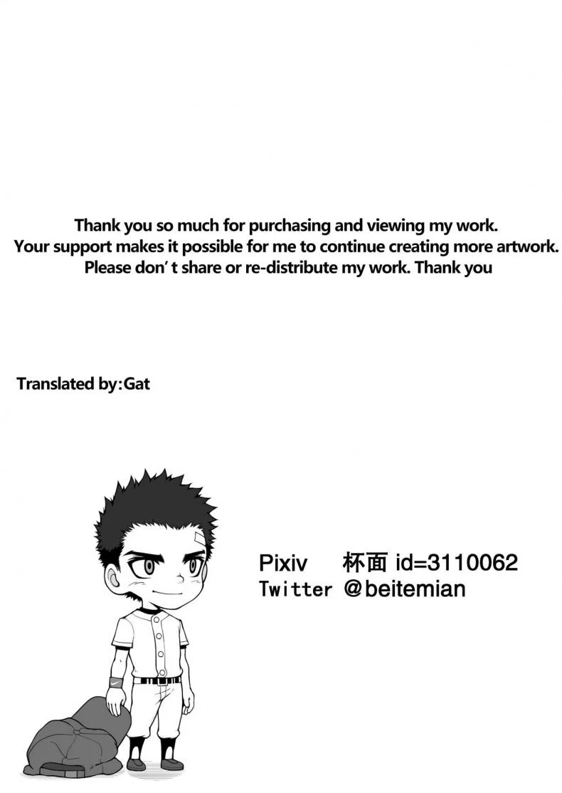เพื่อกันดั้มฉันทำได้ [betm] - Shōnen after school หน้า 35