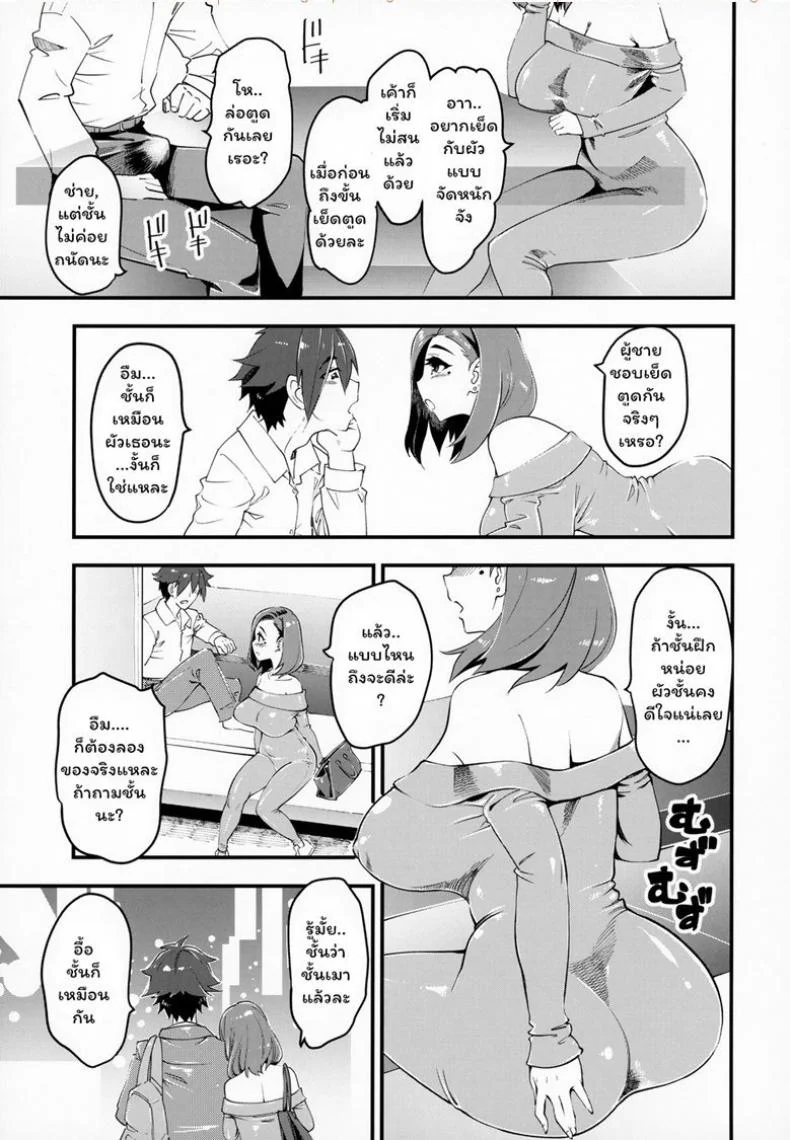 คู่ขาชั่วคราว (C95) [Hi-Per Pinch (clover)] Hitozuma Moto Doukyuusei ni Namachuu หน้า 4