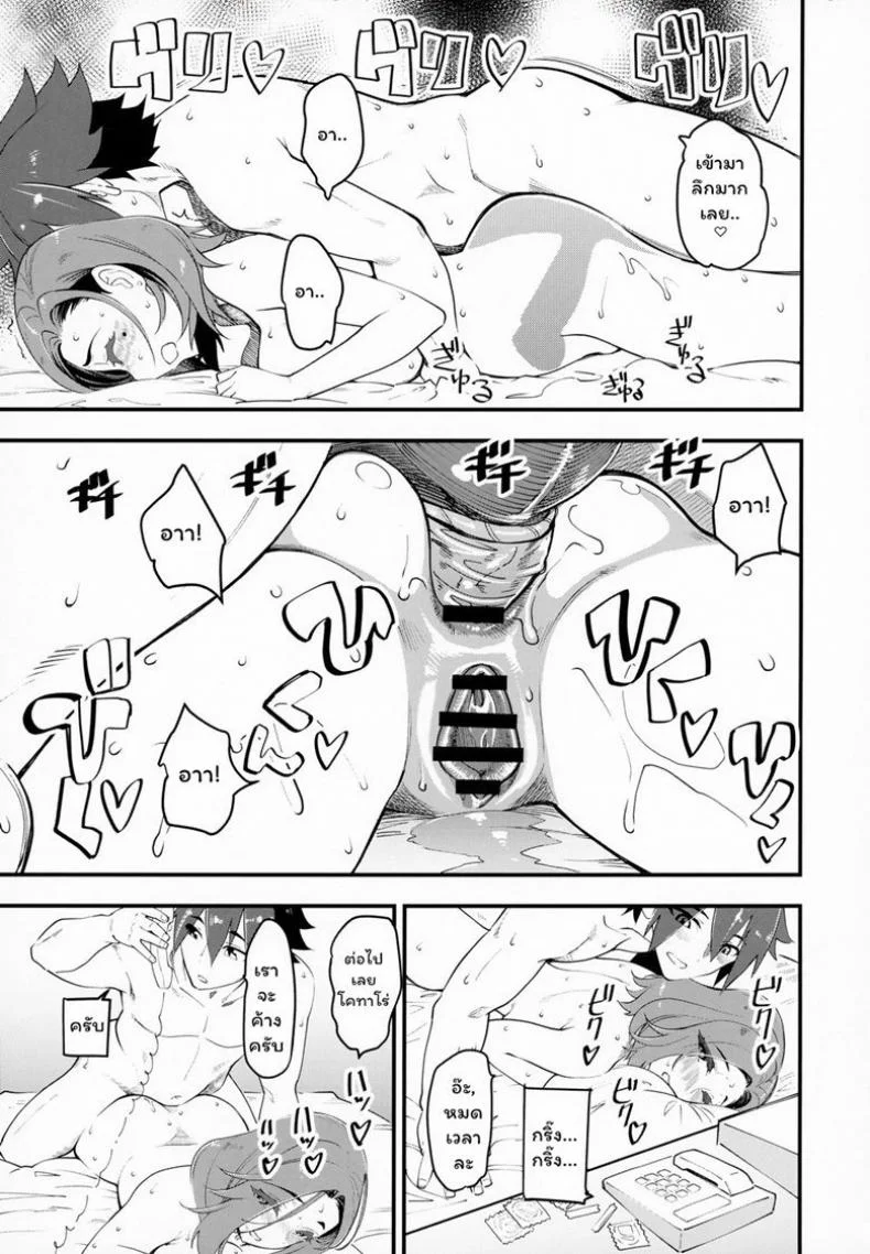 คู่ขาชั่วคราว (C95) [Hi-Per Pinch (clover)] Hitozuma Moto Doukyuusei ni Namachuu หน้า 12