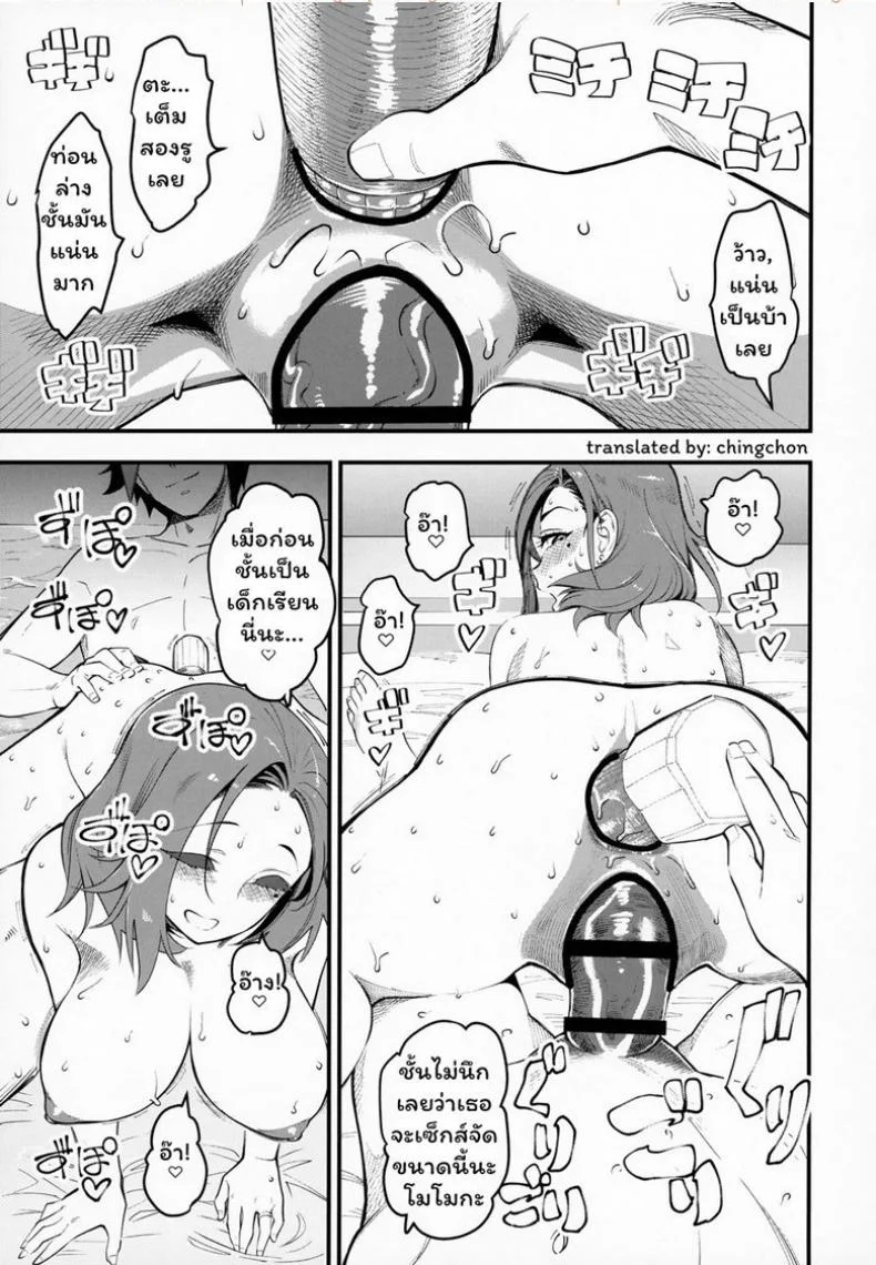 คู่ขาชั่วคราว (C95) [Hi-Per Pinch (clover)] Hitozuma Moto Doukyuusei ni Namachuu หน้า 18
