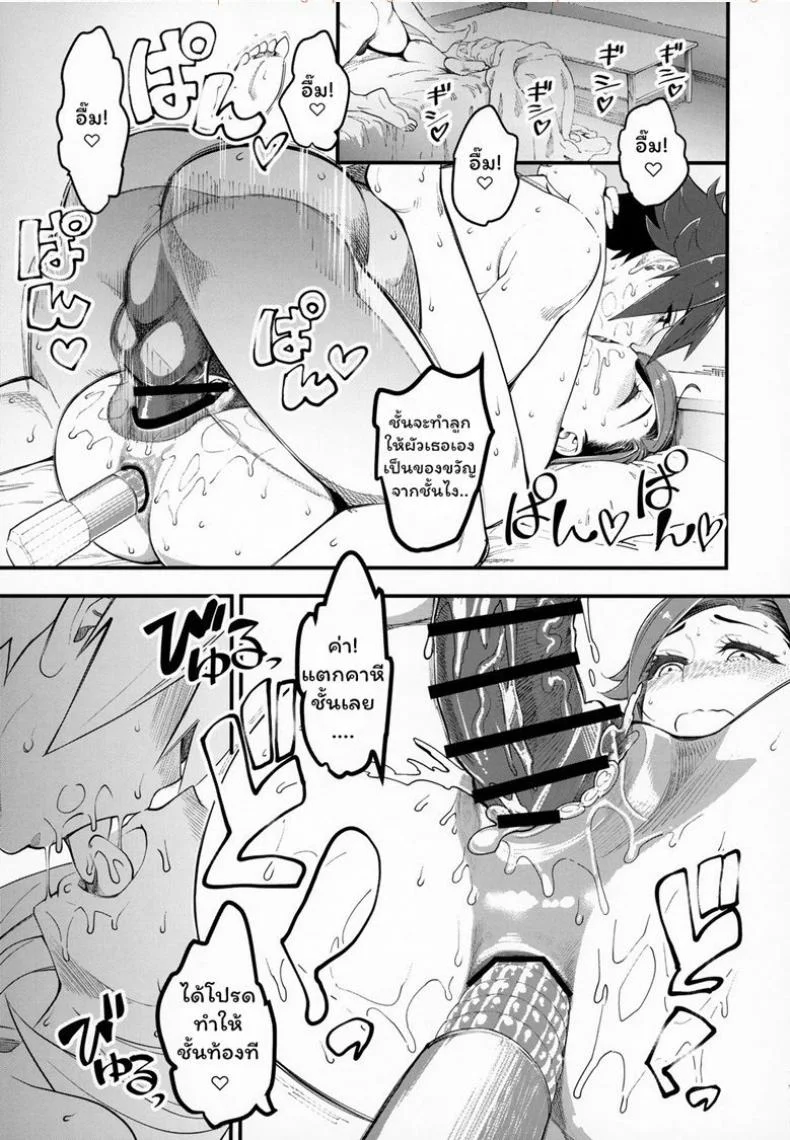 คู่ขาชั่วคราว (C95) [Hi-Per Pinch (clover)] Hitozuma Moto Doukyuusei ni Namachuu หน้า 22
