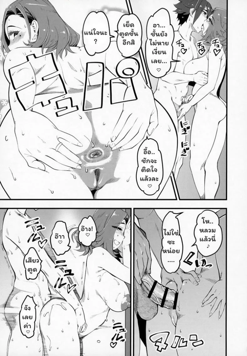 คู่ขาชั่วคราว (C95) [Hi-Per Pinch (clover)] Hitozuma Moto Doukyuusei ni Namachuu หน้า 24