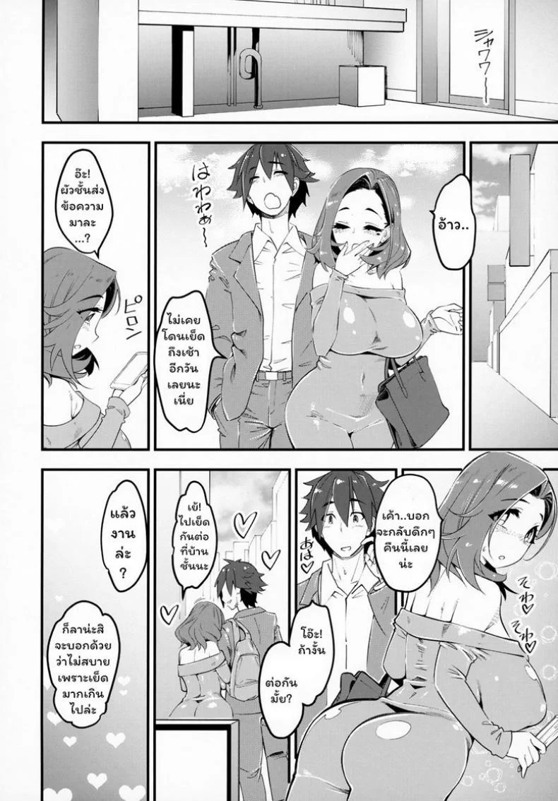 คู่ขาชั่วคราว (C95) [Hi-Per Pinch (clover)] Hitozuma Moto Doukyuusei ni Namachuu หน้า 31