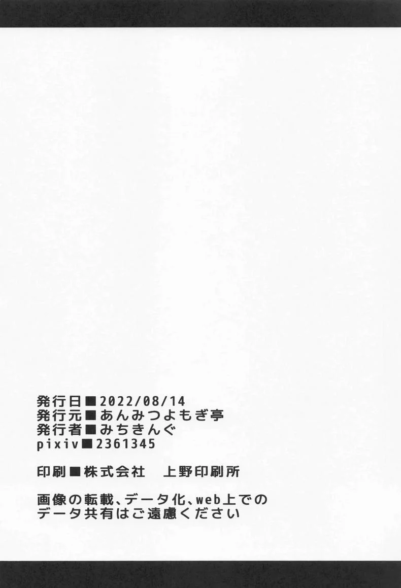 เรื่องวุ่นๆของโทโฮ [Anmitsuyomogitei (Michiking)] ANMITSU TOUHOU THE AFTER  Vol. 3 Shasei Kanri shite Kudasai Sakuya-san! + หน้า 25