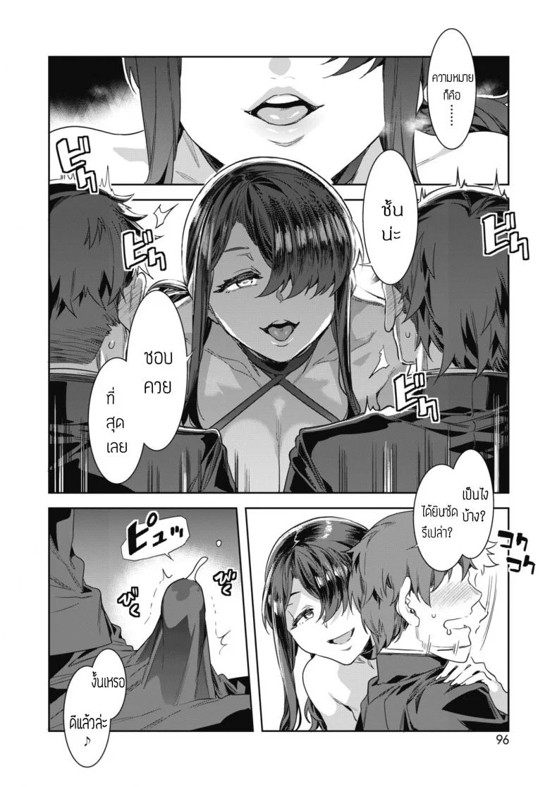 อยากสนิทกับนักเรียนจัง [Mizuryu Kei] GTS Great Teacher Sayoko Lesson2แปล หน้า 10