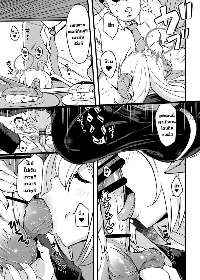 รางวัลตอบแทนนักเรียน [Point M (Mance)] Zen Koutei Seito. Wanibuchi Gohoubi Time Web Koukaiban  The Student Who Always Says Yes. Time To Reward Wanibuchi (Blue Archive) หน้า 6