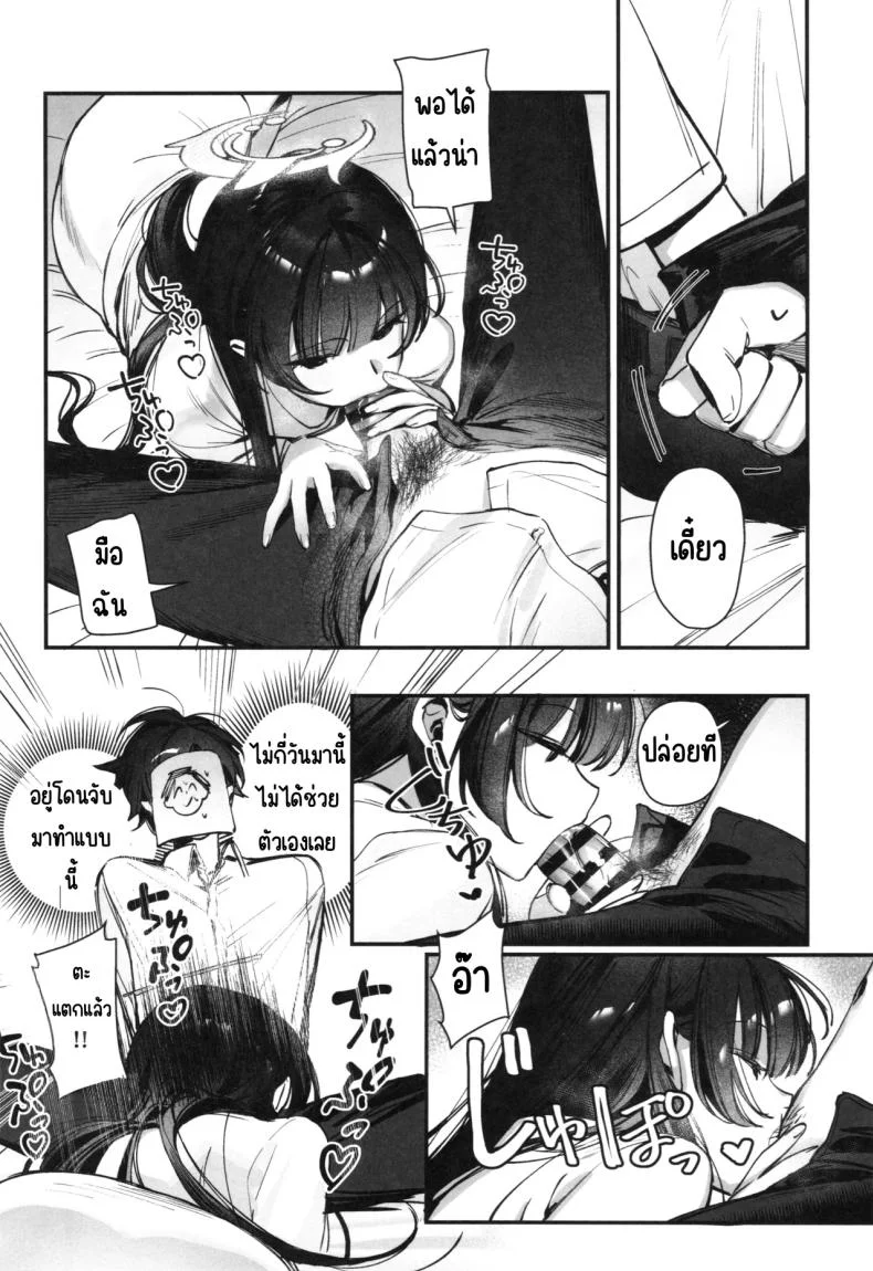 เซอร์วิสหลังอาบน้ำของคิซากิ (Waraiwari Gyoza) (Blue Archive) หน้า 5