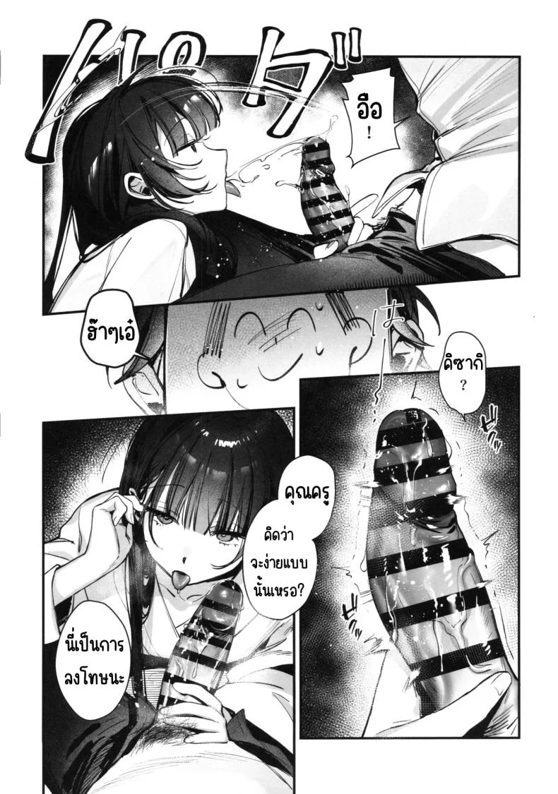 เซอร์วิสหลังอาบน้ำของคิซากิ (Waraiwari Gyoza) (Blue Archive) หน้า 6