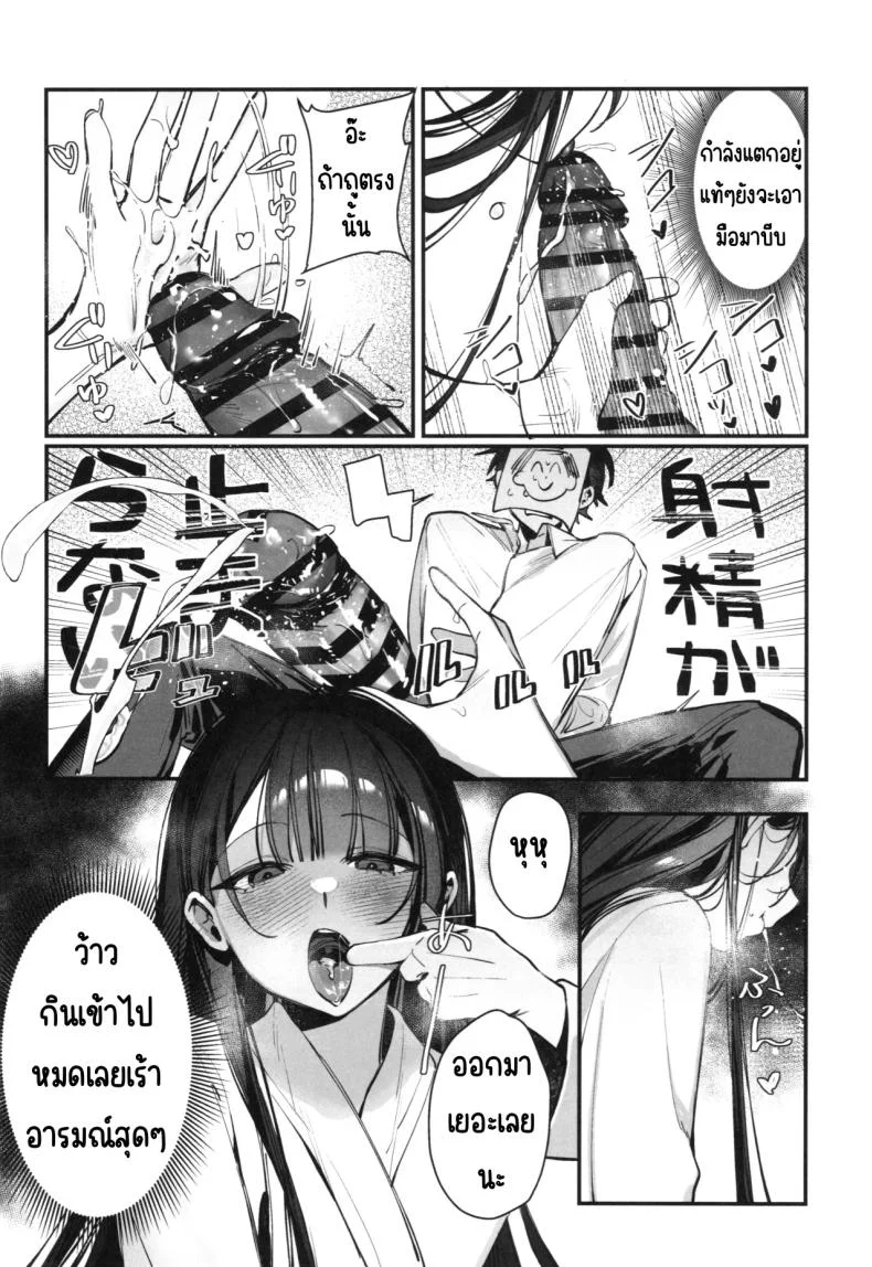เซอร์วิสหลังอาบน้ำของคิซากิ (Waraiwari Gyoza) (Blue Archive) หน้า 9
