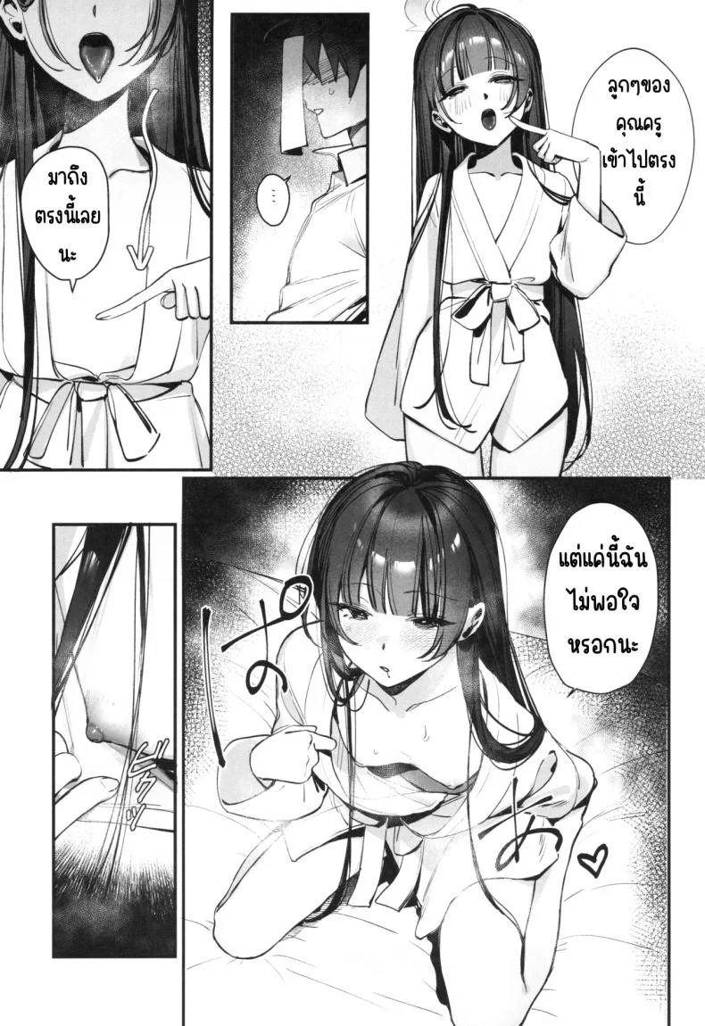 เซอร์วิสหลังอาบน้ำของคิซากิ (Waraiwari Gyoza) (Blue Archive) หน้า 10