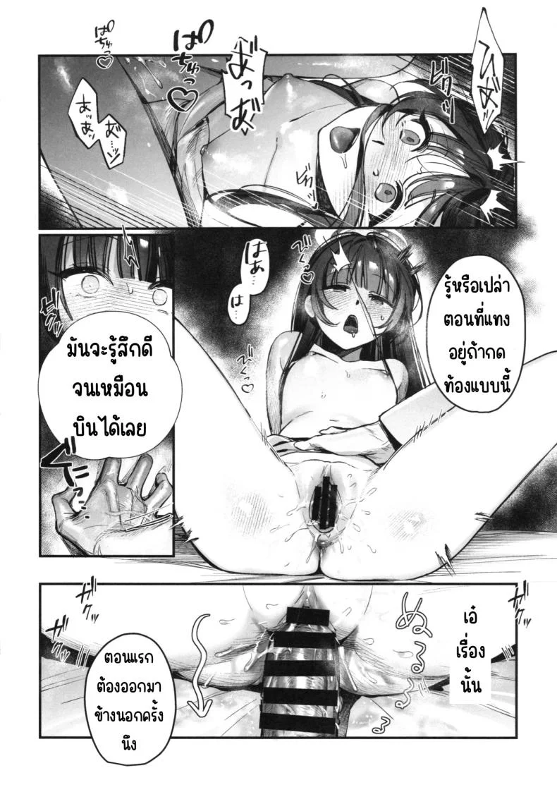เซอร์วิสหลังอาบน้ำของคิซากิ (Waraiwari Gyoza) (Blue Archive) หน้า 17