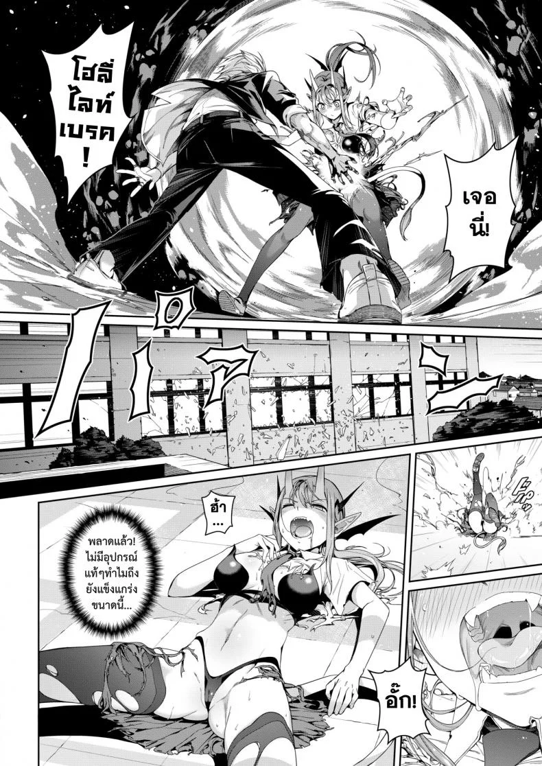หนุ่มทิพย์พิชิตมาร  [Chicke III] Houkago Devil Devil หน้า 6
