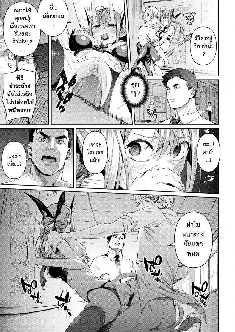 หนุ่มทิพย์พิชิตมาร  [Chicke III] Houkago Devil Devil หน้า 15
