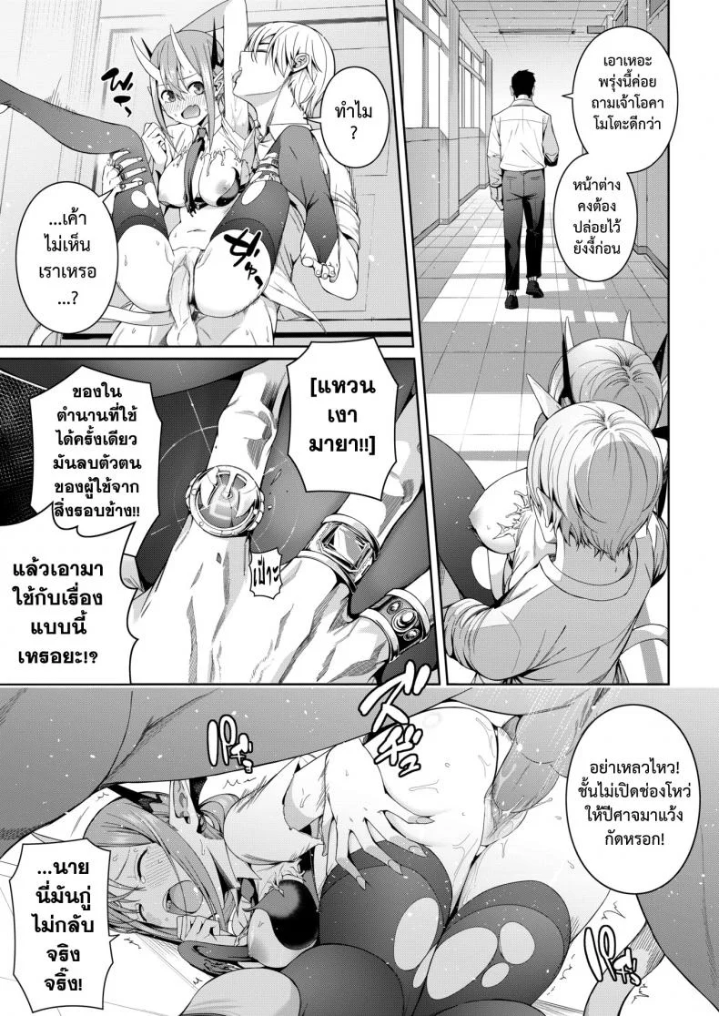 หนุ่มทิพย์พิชิตมาร  [Chicke III] Houkago Devil Devil หน้า 17