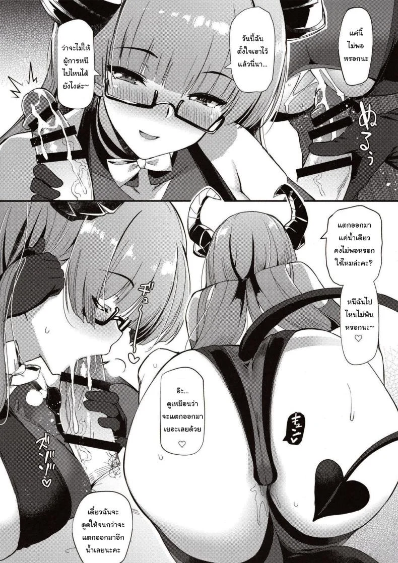 วันๆของผู้การก็แบบนี้แหละ (C97) [Batsu Jirushi (Batsu)] AzuLan Shikoshiko Bokou Seikatsu (Azur Lane)วันๆของผู้การก็แบบนี้แหละ 1 หน้า 5