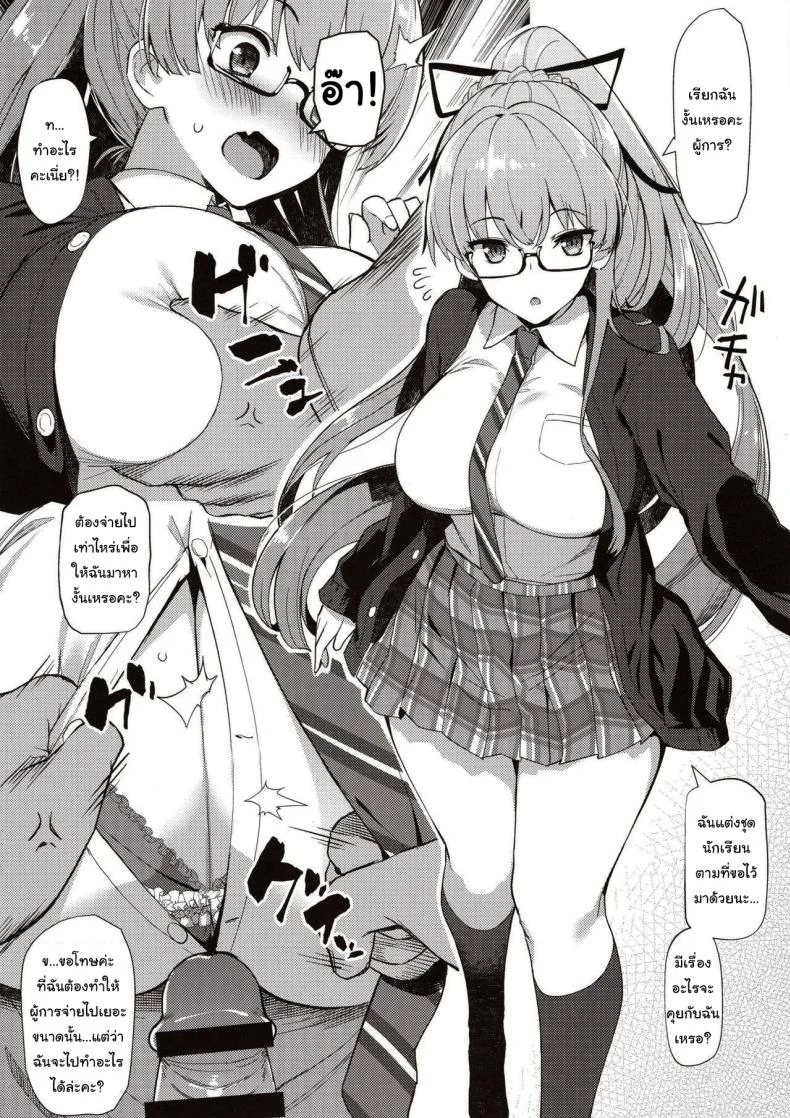 วันๆของผู้การก็แบบนี้แหละ (C97) [Batsu Jirushi (Batsu)] AzuLan Shikoshiko Bokou Seikatsu (Azur Lane)วันๆของผู้การก็แบบนี้แหละ 1 หน้า 9