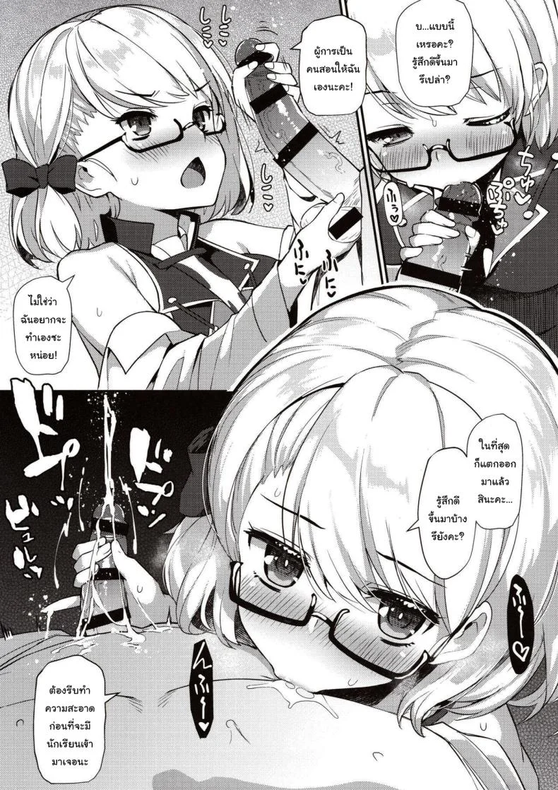 วันๆของผู้การก็แบบนี้แหละ (C97) [Batsu Jirushi (Batsu)] AzuLan Shikoshiko Bokou Seikatsu (Azur Lane)วันๆของผู้การก็แบบนี้แหละ 1 หน้า 12