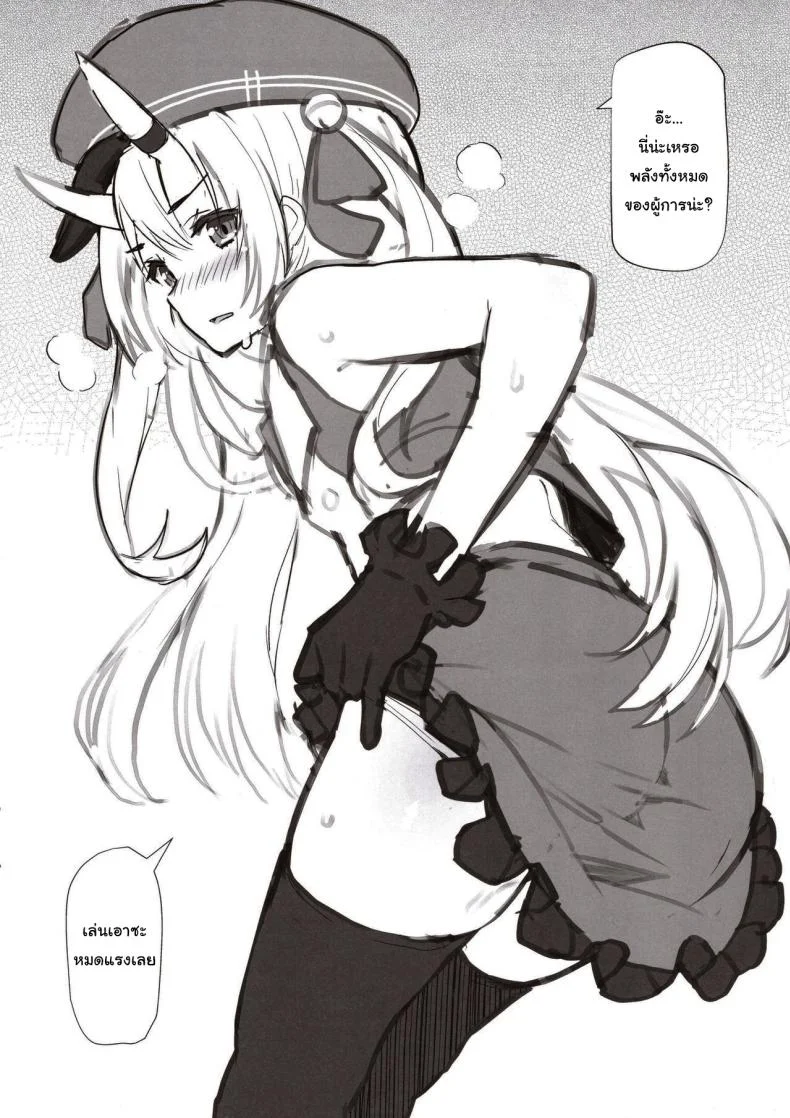 วันๆของผู้การก็แบบนี้แหละ (C97) [Batsu Jirushi (Batsu)] AzuLan Shikoshiko Bokou Seikatsu (Azur Lane)วันๆของผู้การก็แบบนี้แหละ 1 หน้า 19