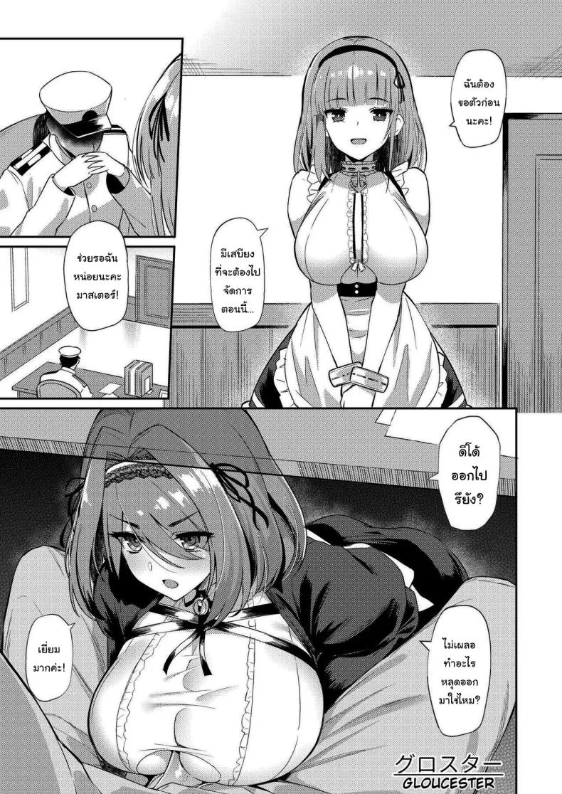 วันๆของผู้การก็แบบนี้แหละ (C97) [Batsu Jirushi (Batsu)] AzuLan Shikoshiko Bokou Seikatsu (Azur Lane)วันๆของผู้การก็แบบนี้แหละ 2 หน้า 12