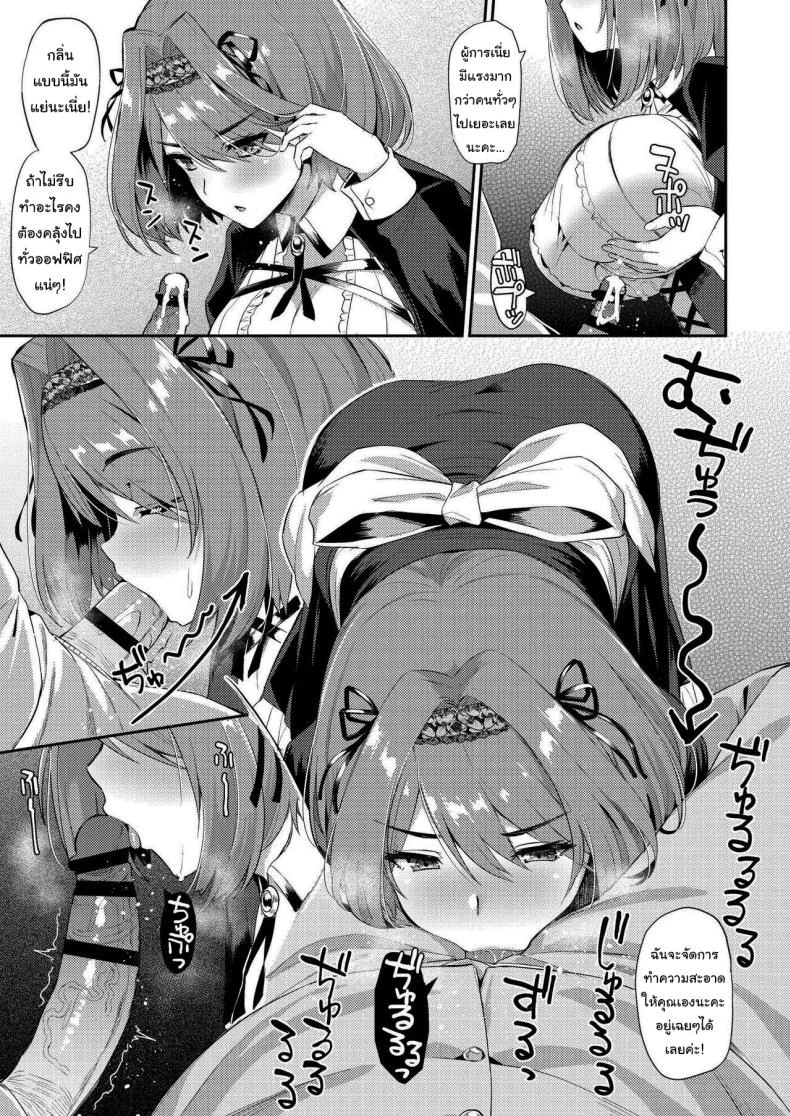 วันๆของผู้การก็แบบนี้แหละ (C97) [Batsu Jirushi (Batsu)] AzuLan Shikoshiko Bokou Seikatsu (Azur Lane)วันๆของผู้การก็แบบนี้แหละ 2 หน้า 14