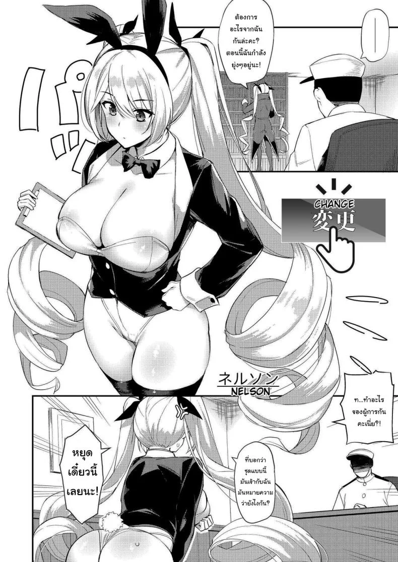 วันๆของผู้การก็แบบนี้แหละ (C97) [Batsu Jirushi (Batsu)] AzuLan Shikoshiko Bokou Seikatsu (Azur Lane)วันๆของผู้การก็แบบนี้แหละ 2 หน้า 17