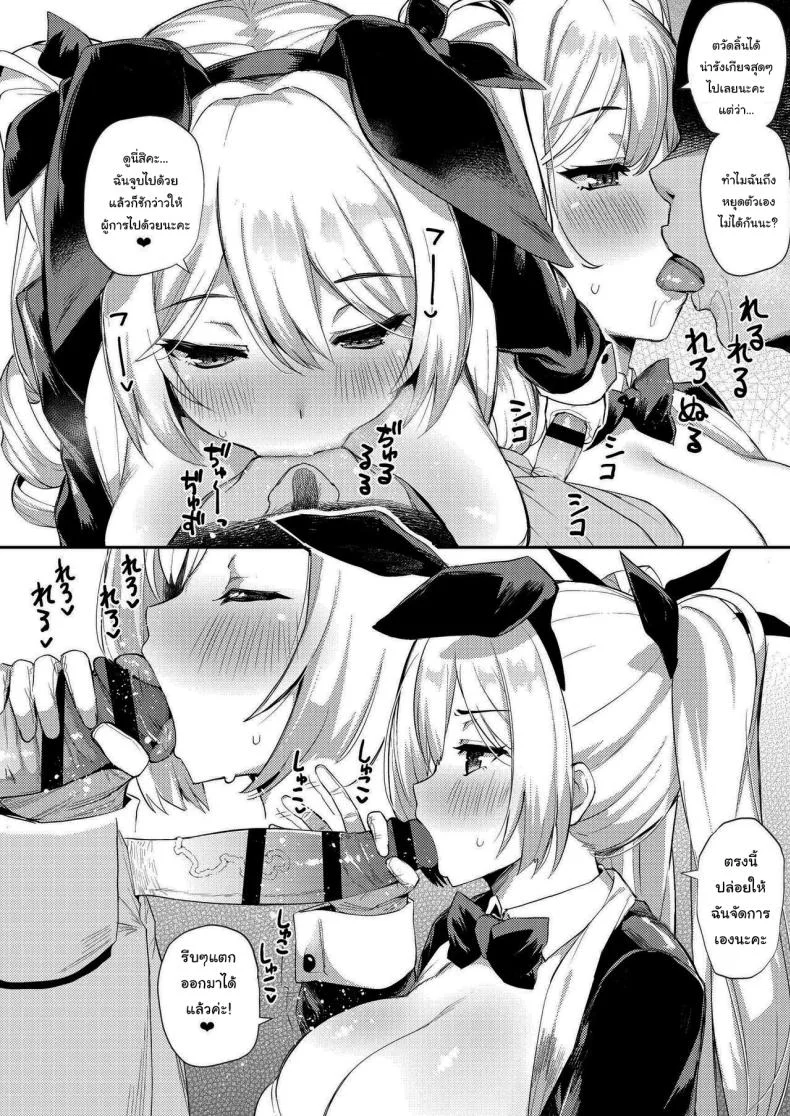 วันๆของผู้การก็แบบนี้แหละ (C97) [Batsu Jirushi (Batsu)] AzuLan Shikoshiko Bokou Seikatsu (Azur Lane)วันๆของผู้การก็แบบนี้แหละ 2 หน้า 19
