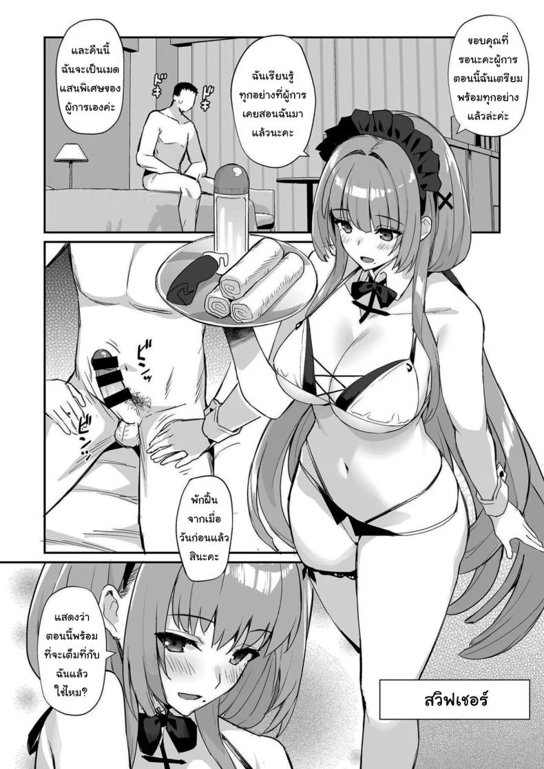 วันๆของผู้การก็แบบนี้แหละ (C97) [Batsu Jirushi (Batsu)] AzuLan Shikoshiko Bokou Seikatsu (Azur Lane)วันๆของผู้การก็แบบนี้แหละ 3 หน้า 7
