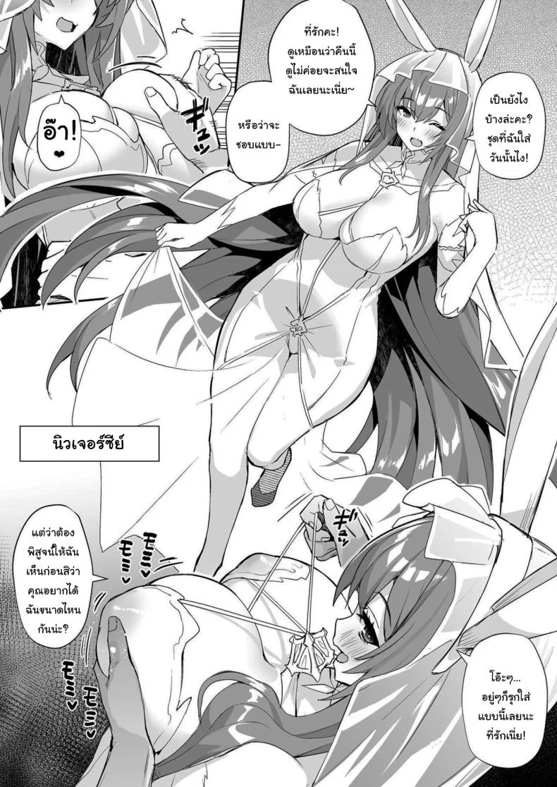 วันๆของผู้การก็แบบนี้แหละ (C97) [Batsu Jirushi (Batsu)] AzuLan Shikoshiko Bokou Seikatsu (Azur Lane)วันๆของผู้การก็แบบนี้แหละ 3 หน้า 17