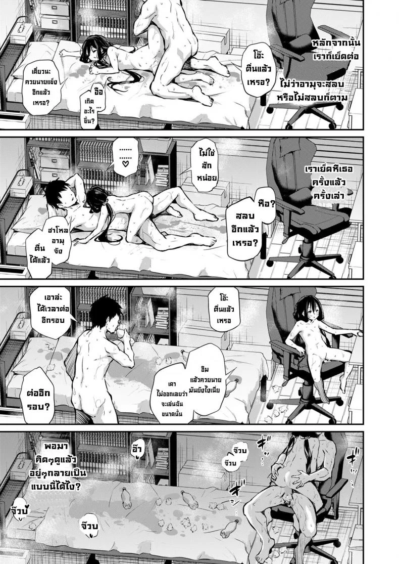 เพื่อนสมัยเด็กเป็นเด็กเก็บตัว [Airandou] Osananajimi wa Hikikomori  My Childhood Friend Is A Shut-In หน้า 23