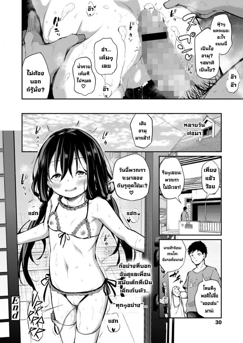 เพื่อนสมัยเด็กเป็นเด็กเก็บตัว [Airandou] Osananajimi wa Hikikomori  My Childhood Friend Is A Shut-In หน้า 28