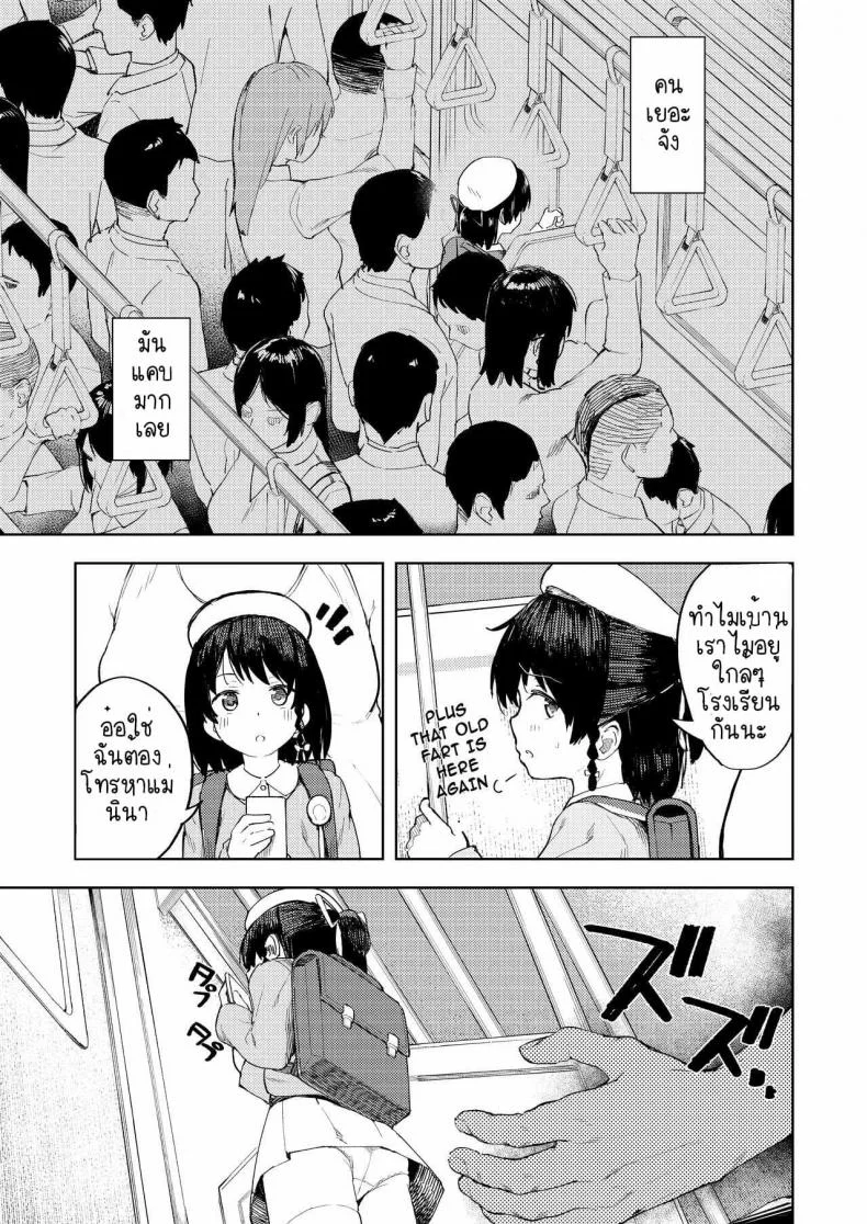 [Nexus Koubou (Arumamai Ayuka+)] Namaiki Ojou-sama e no Choukyou no Susume หน้า 4