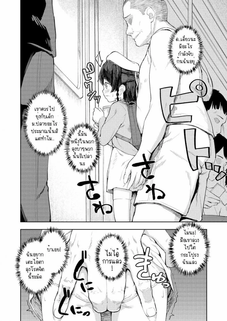 [Nexus Koubou (Arumamai Ayuka+)] Namaiki Ojou-sama e no Choukyou no Susume หน้า 5