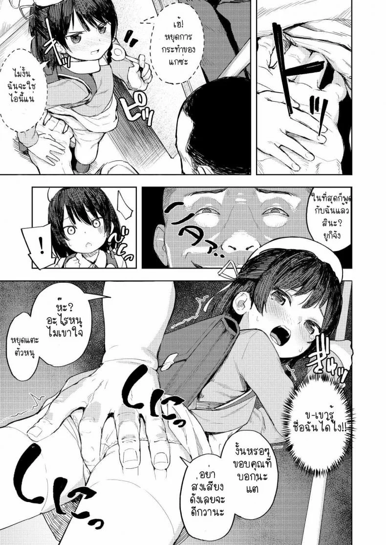 [Nexus Koubou (Arumamai Ayuka+)] Namaiki Ojou-sama e no Choukyou no Susume หน้า 6