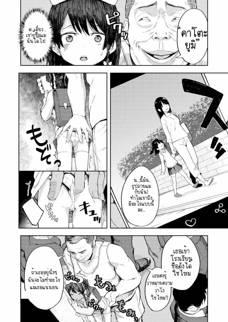 [Nexus Koubou (Arumamai Ayuka+)] Namaiki Ojou-sama e no Choukyou no Susume หน้า 7