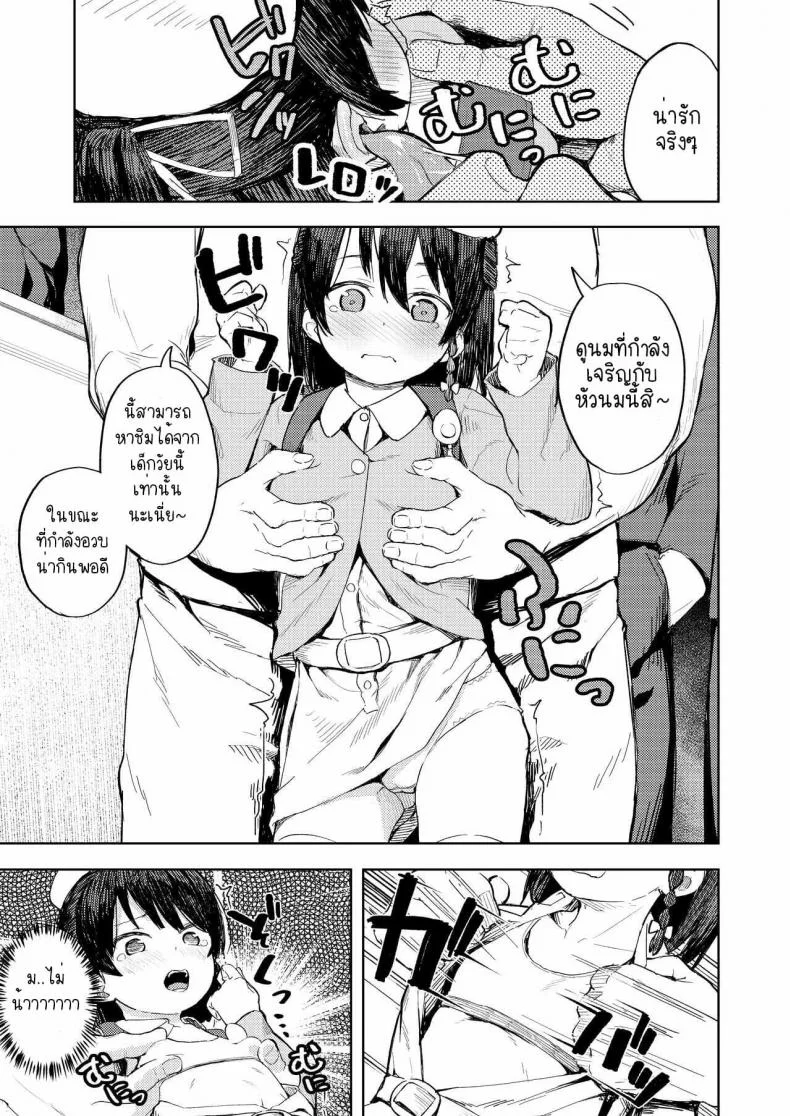 [Nexus Koubou (Arumamai Ayuka+)] Namaiki Ojou-sama e no Choukyou no Susume หน้า 8