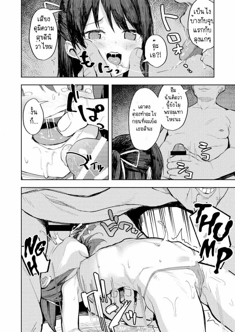 [Nexus Koubou (Arumamai Ayuka+)] Namaiki Ojou-sama e no Choukyou no Susume หน้า 21