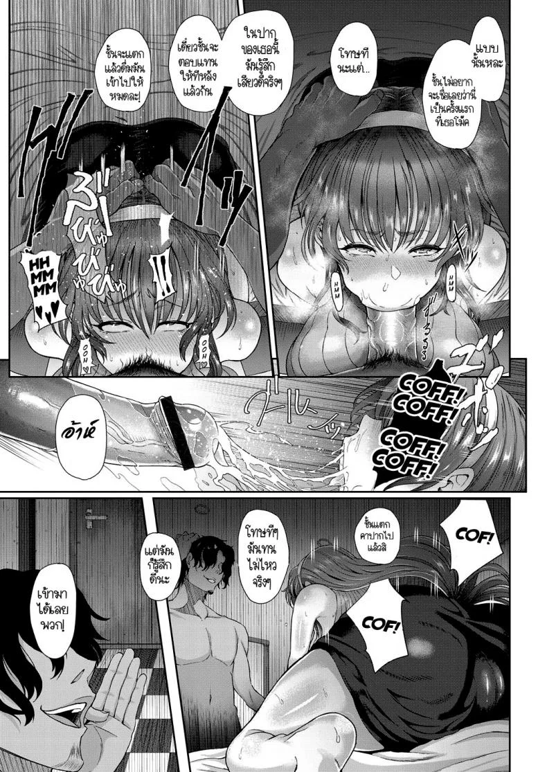เปย์ให้หมดแค่สดพอ [Tawara Hiryuu] Yogoreta Hitozuma | A Lewd Married Woman (COMIC Magnum Vol. 94) หน้า 9