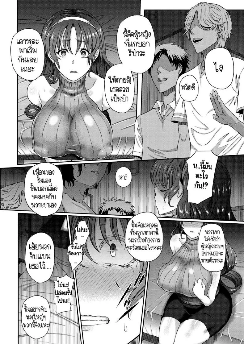 เปย์ให้หมดแค่สดพอ [Tawara Hiryuu] Yogoreta Hitozuma | A Lewd Married Woman (COMIC Magnum Vol. 94) หน้า 10