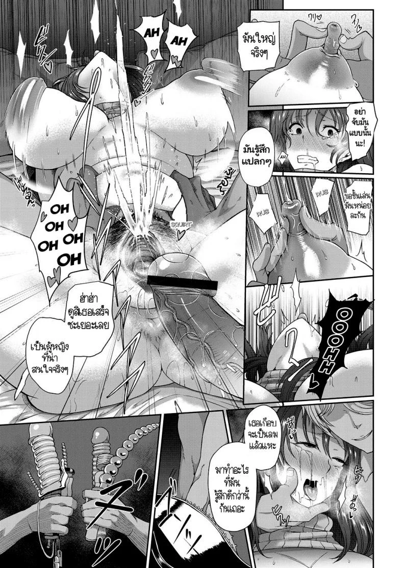 เปย์ให้หมดแค่สดพอ [Tawara Hiryuu] Yogoreta Hitozuma | A Lewd Married Woman (COMIC Magnum Vol. 94) หน้า 13