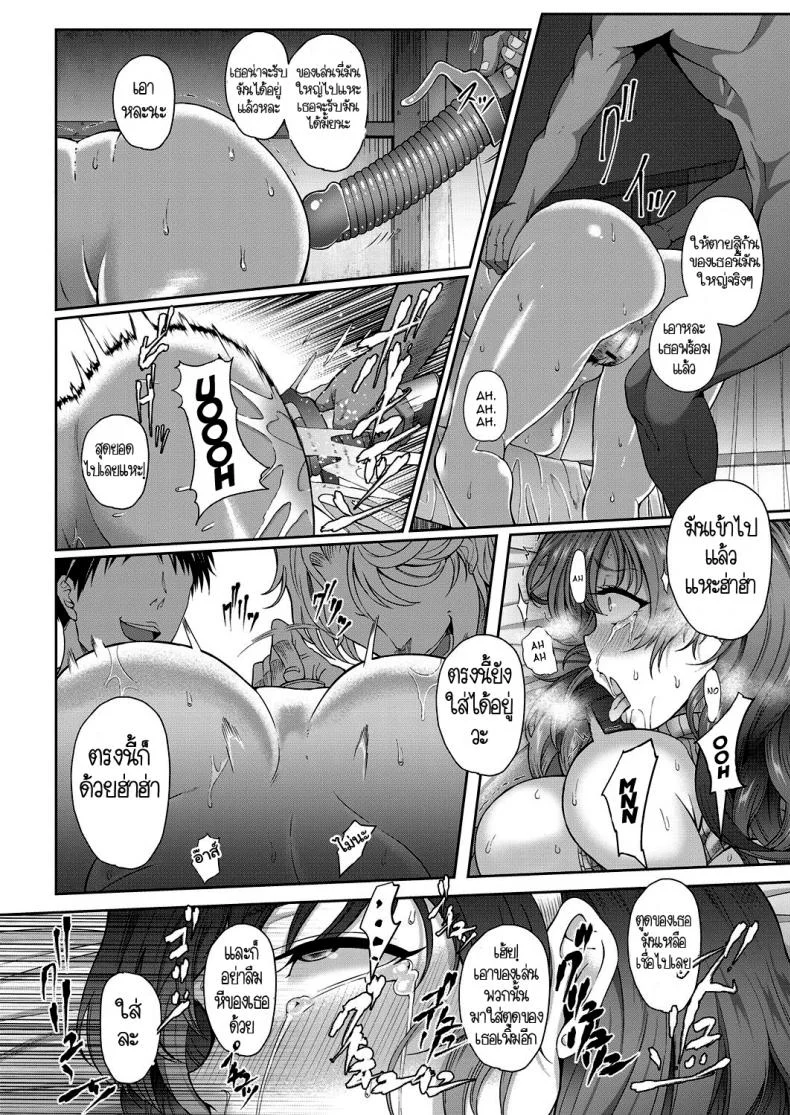 เปย์ให้หมดแค่สดพอ [Tawara Hiryuu] Yogoreta Hitozuma | A Lewd Married Woman (COMIC Magnum Vol. 94) หน้า 14