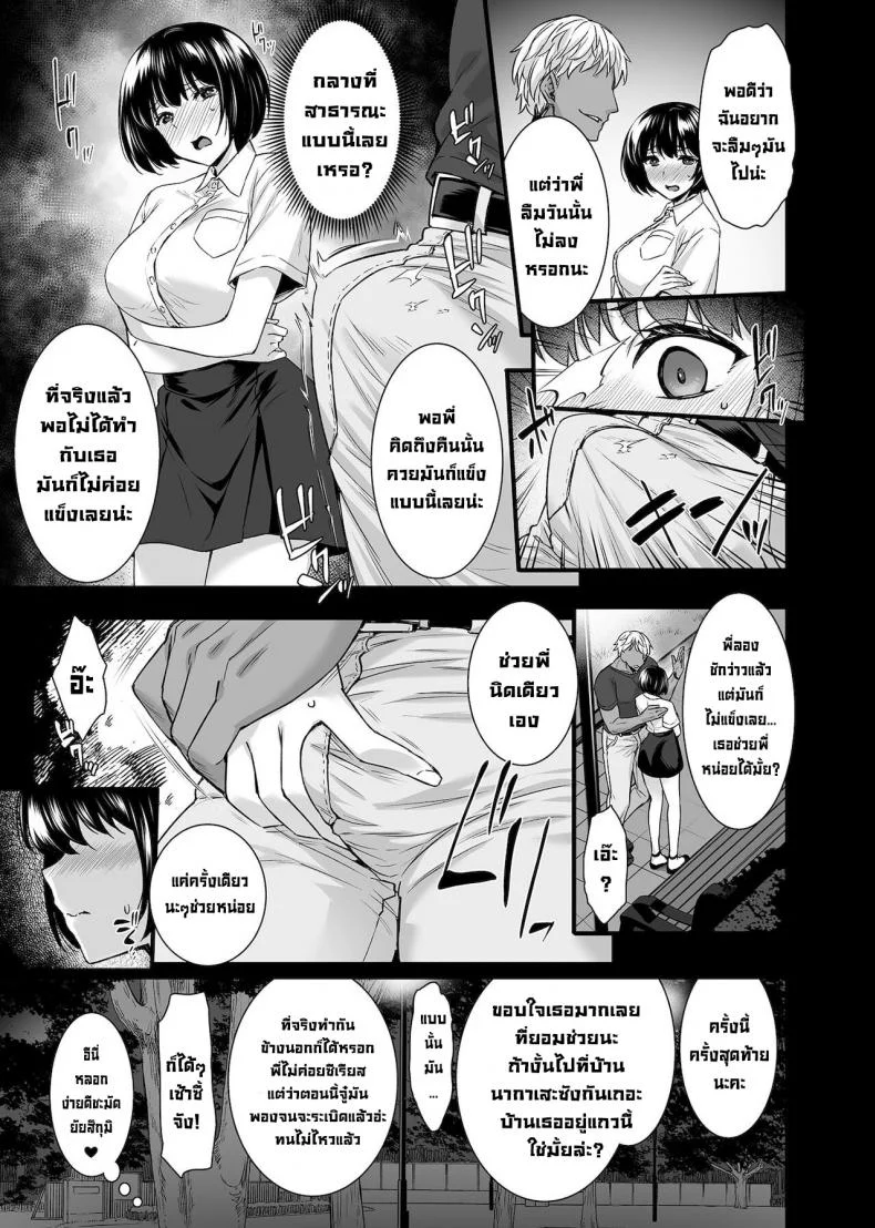 จากสาวน้อยบริสุทธิ์มากลายเป็นสาวร่าน [Abe Inori] Mesuochi จากสาวน้อยบริสุทธิ์มากลายเป็นสาวร่าน 2 หน้า 4