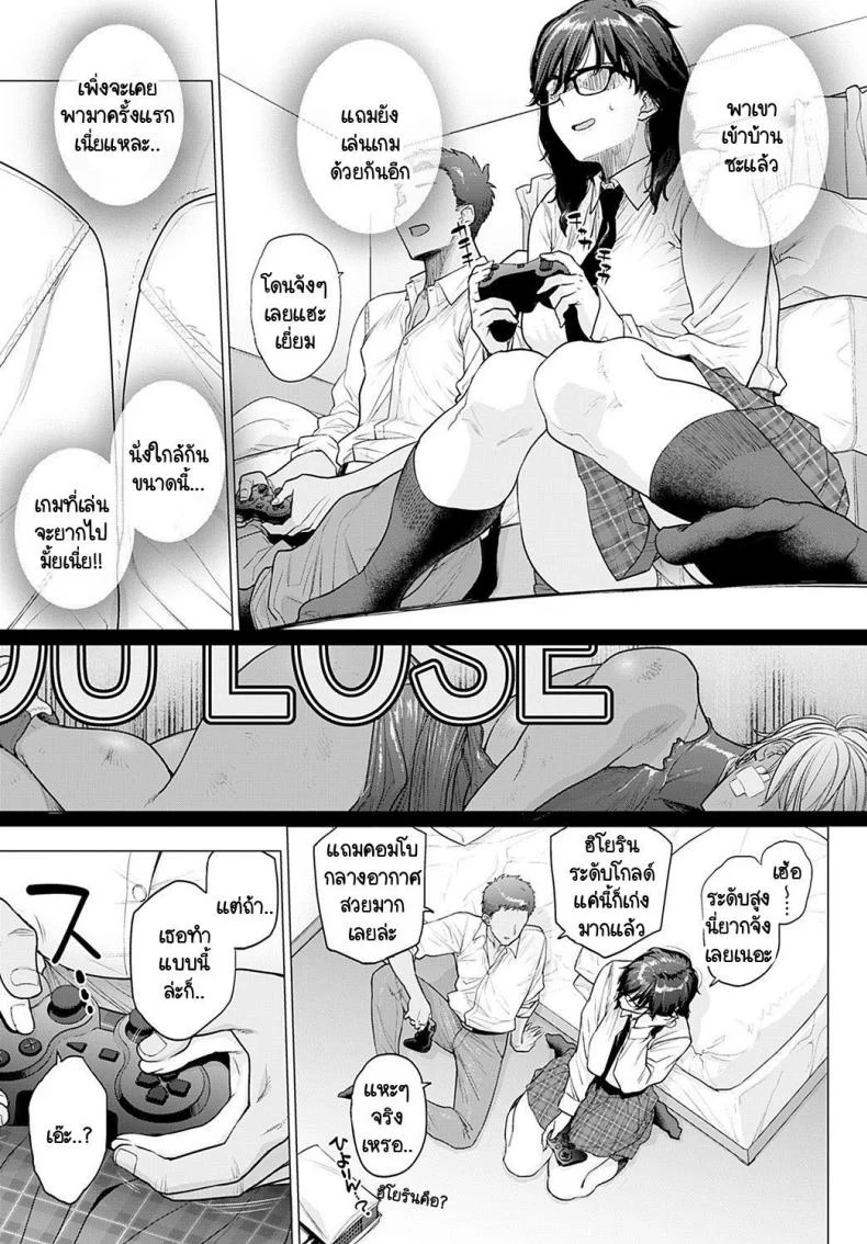 เพื่อนคนแรก [Etuzan Jakusui] Hajimete no tomodachi หน้า 5