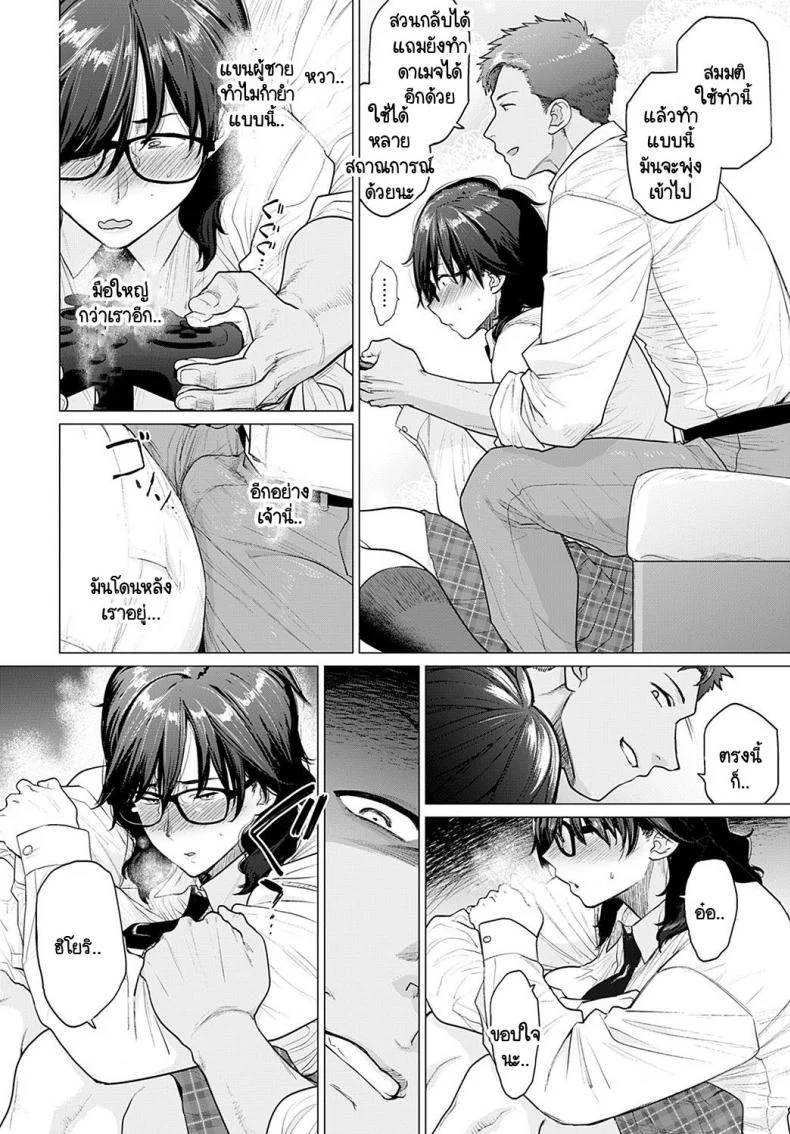 เพื่อนคนแรก [Etuzan Jakusui] Hajimete no tomodachi หน้า 6