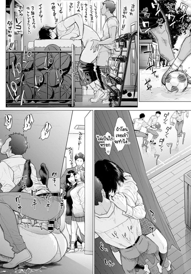 เพื่อนคนแรก [Etuzan Jakusui] Hajimete no tomodachi หน้า 16