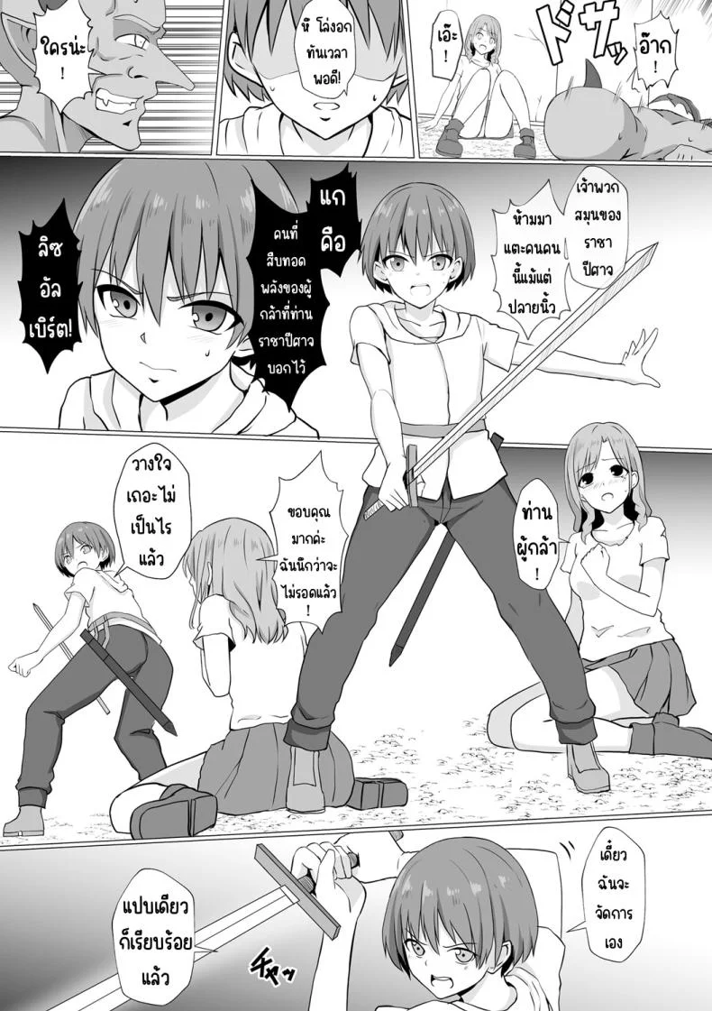 ปีศาจกามเรน่า [Bullet] Inma Shouki Reinaปีศาจกามเรน่า 1 หน้า 4