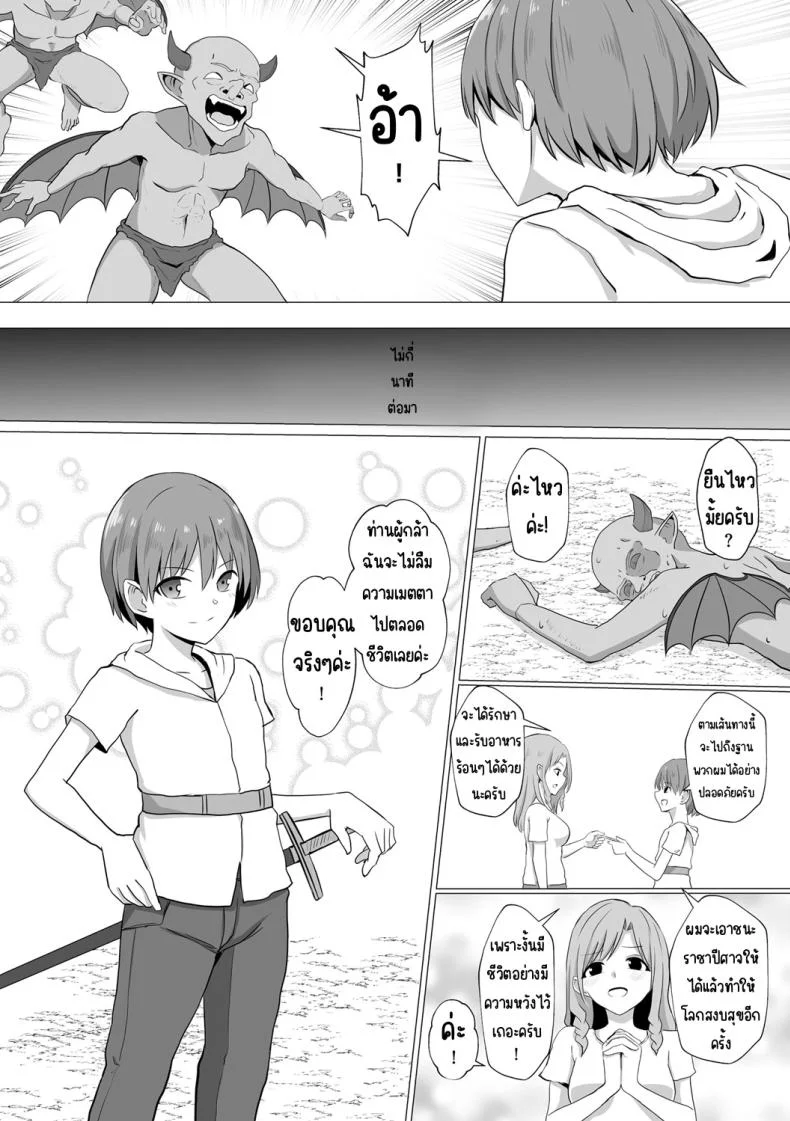 ปีศาจกามเรน่า [Bullet] Inma Shouki Reinaปีศาจกามเรน่า 1 หน้า 5
