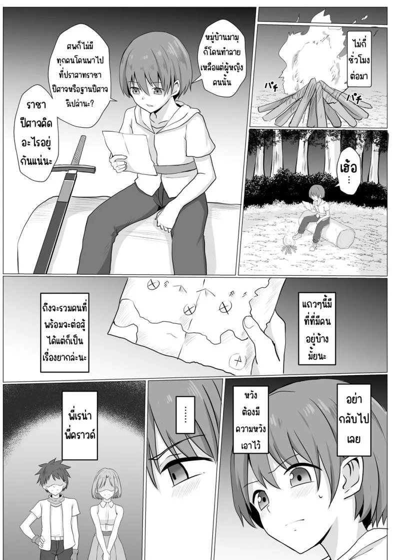 ปีศาจกามเรน่า [Bullet] Inma Shouki Reinaปีศาจกามเรน่า 1 หน้า 6