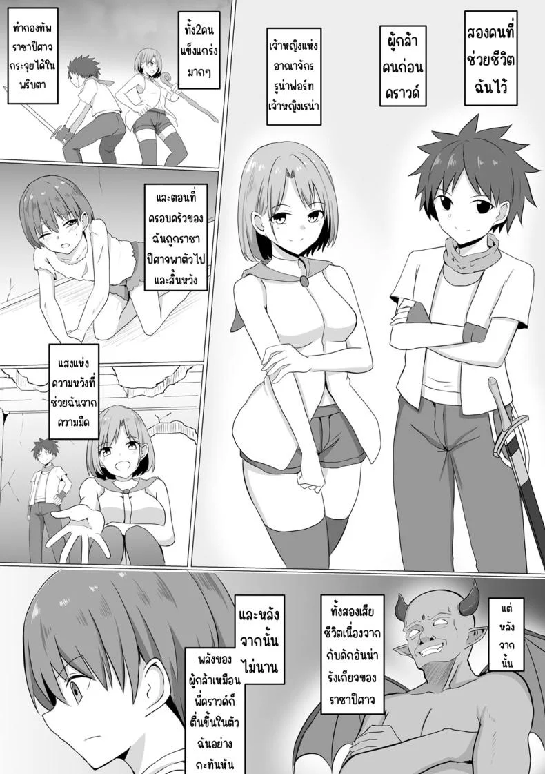 ปีศาจกามเรน่า [Bullet] Inma Shouki Reinaปีศาจกามเรน่า 1 หน้า 7